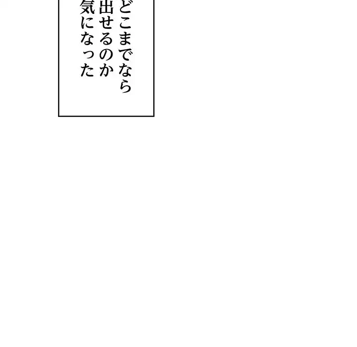 その母娘、奈落行き 第1話 - 272