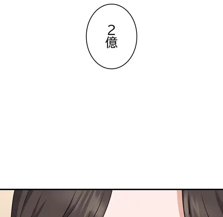 その母娘、奈落行き 第1話 - 273