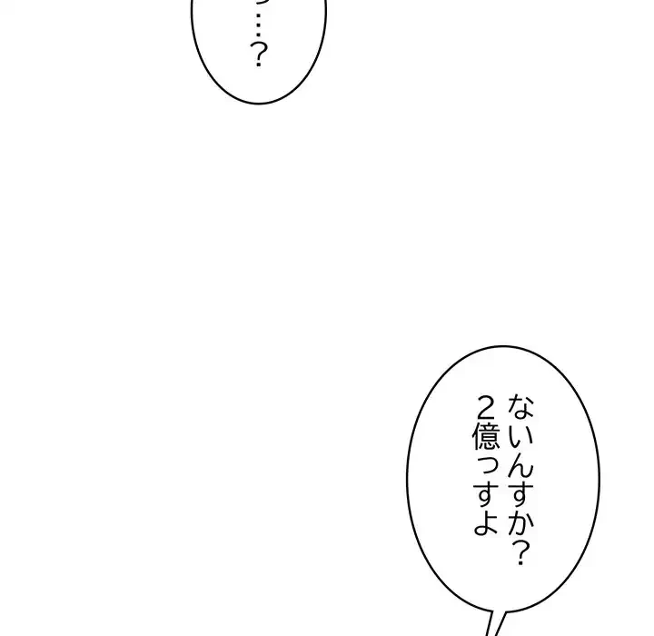 その母娘、奈落行き 第1話 - 275