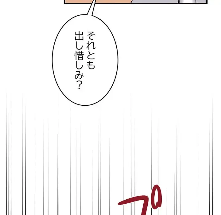 その母娘、奈落行き 第1話 - 277