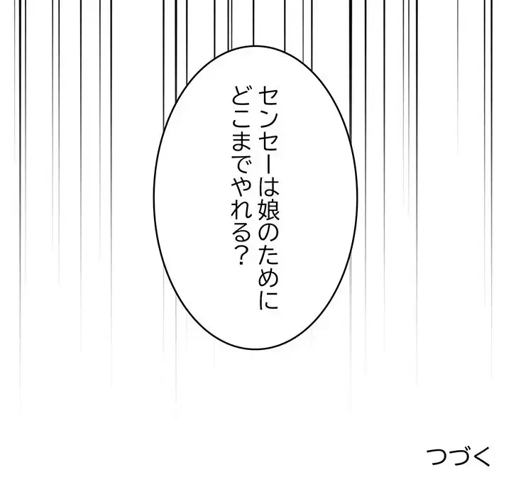 その母娘、奈落行き 第1話 - 281