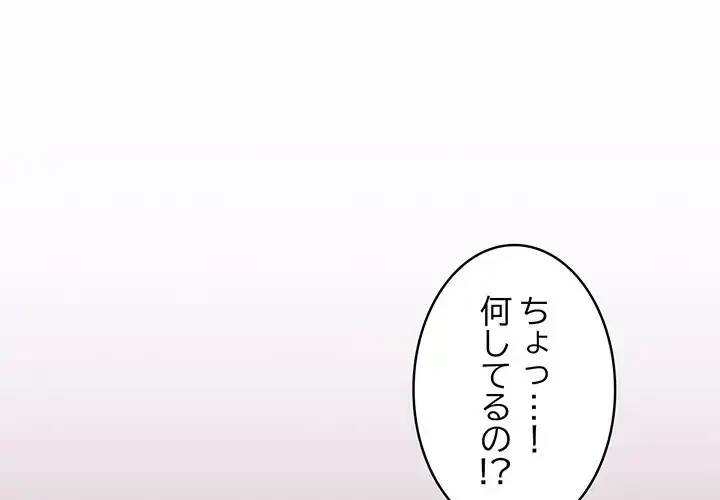 その母娘、奈落行き 第3話 - 1