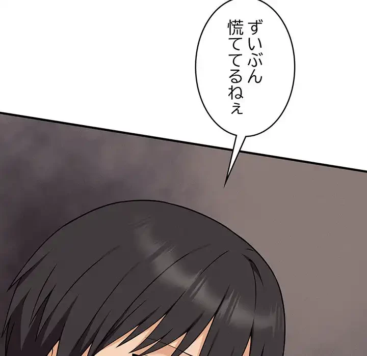 その母娘、奈落行き 第3話 - 5