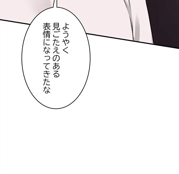 その母娘、奈落行き 第3話 - 7