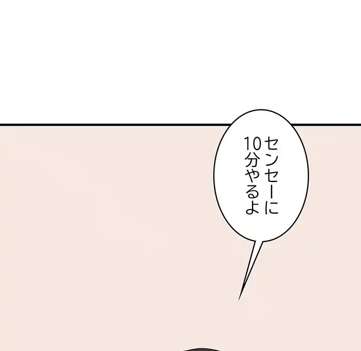 その母娘、奈落行き 第3話 - 8