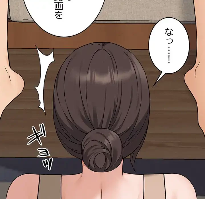 その母娘、奈落行き 第3話 - 11