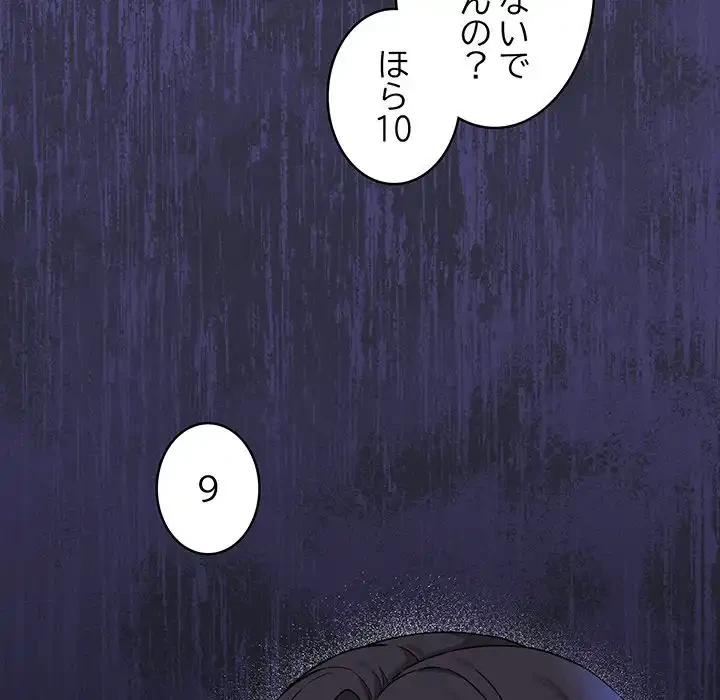 その母娘、奈落行き 第3話 - 16