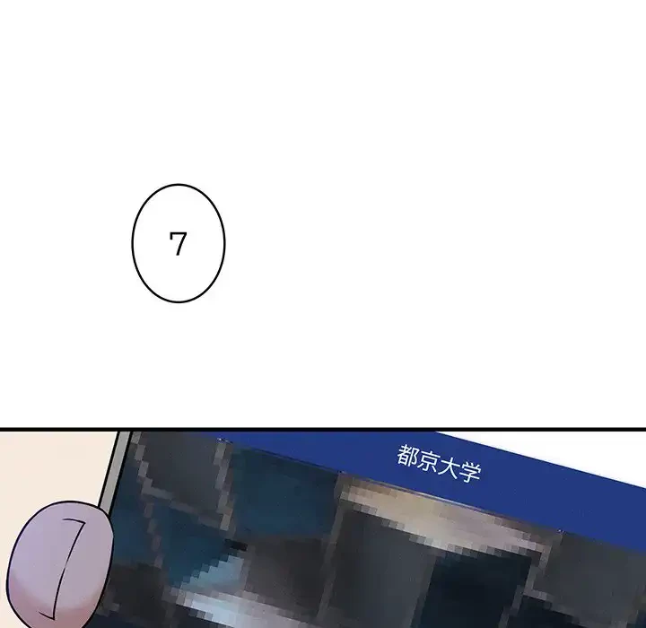 その母娘、奈落行き 第3話 - 19