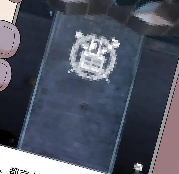 その母娘、奈落行き 第3話 - 20