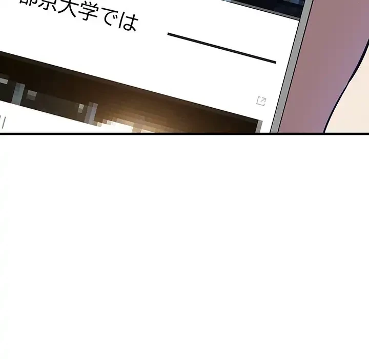 その母娘、奈落行き 第3話 - 21