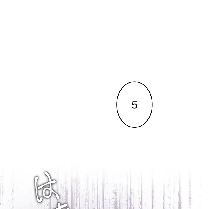 その母娘、奈落行き 第3話 - 25