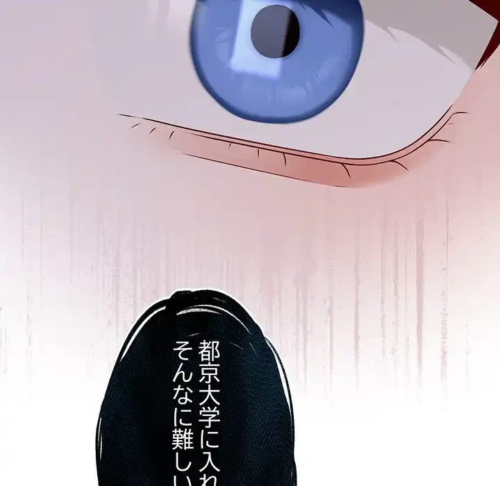 その母娘、奈落行き 第3話 - 27