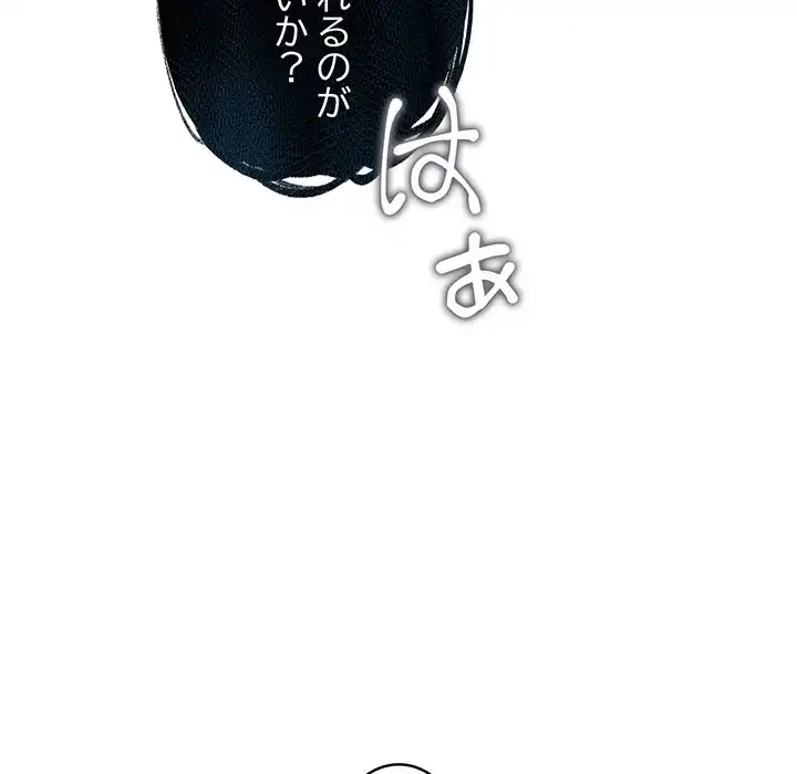 その母娘、奈落行き 第3話 - 28