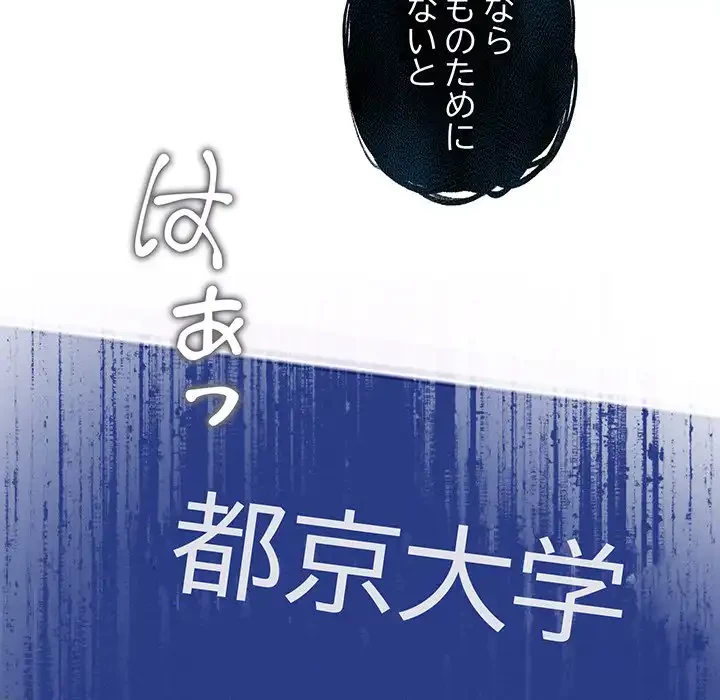 その母娘、奈落行き 第3話 - 30