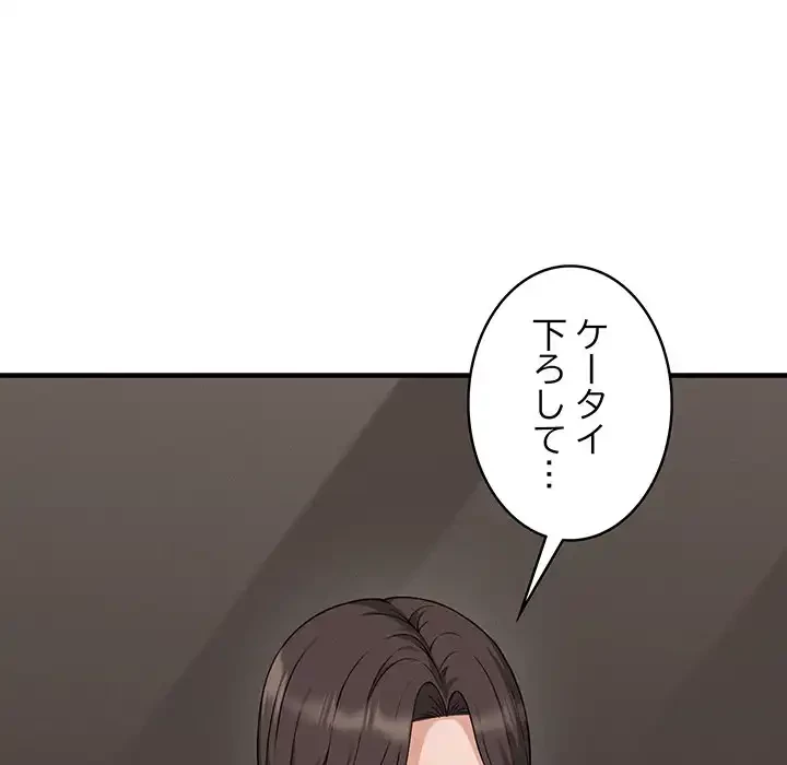 その母娘、奈落行き 第3話 - 38