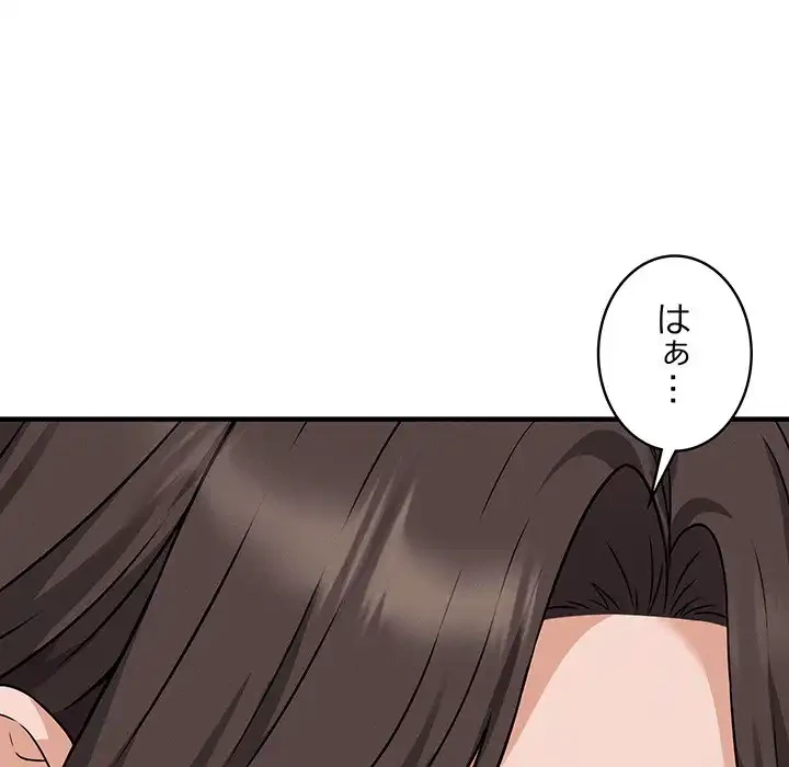 その母娘、奈落行き 第3話 - 43