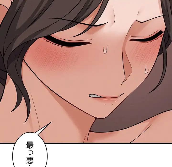 その母娘、奈落行き 第3話 - 44