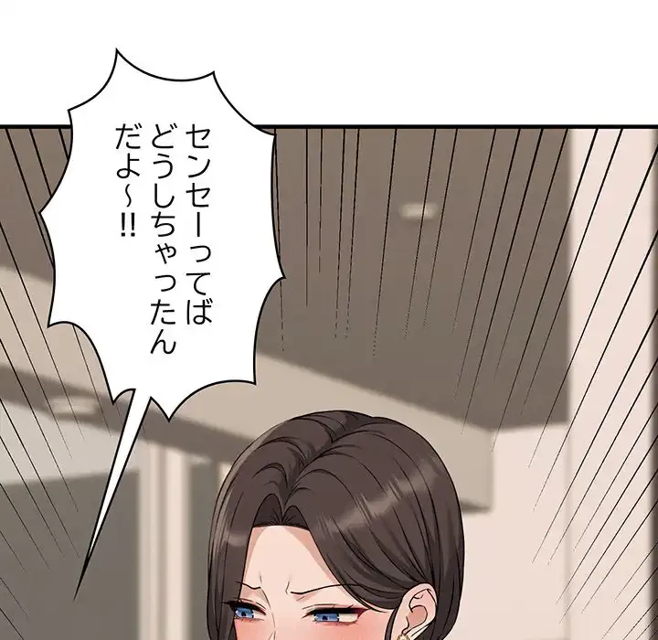 その母娘、奈落行き 第3話 - 52