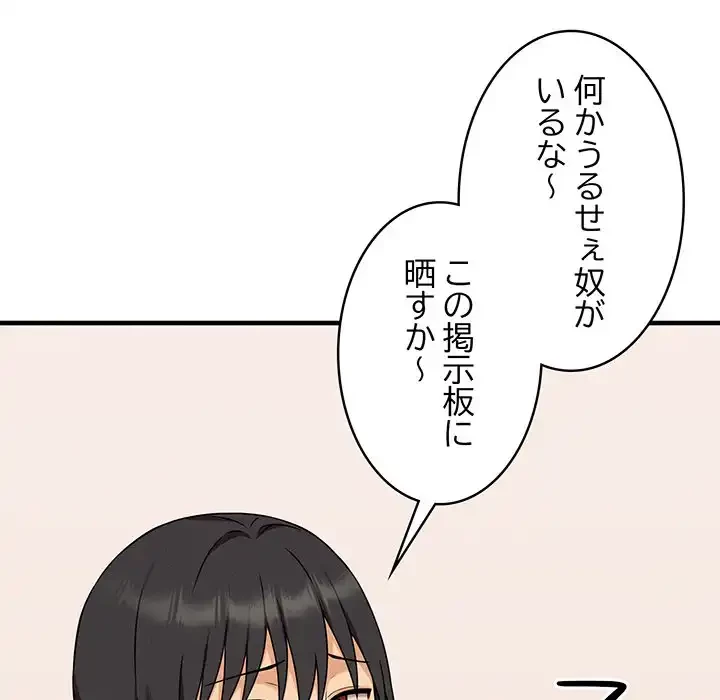 その母娘、奈落行き 第3話 - 59