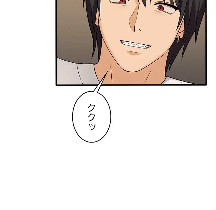 その母娘、奈落行き 第3話 - 67