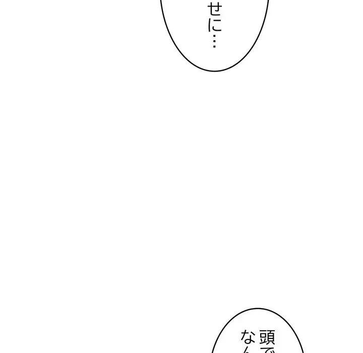 その母娘、奈落行き 第3話 - 70