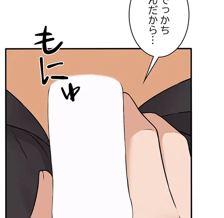 その母娘、奈落行き 第3話 - 71