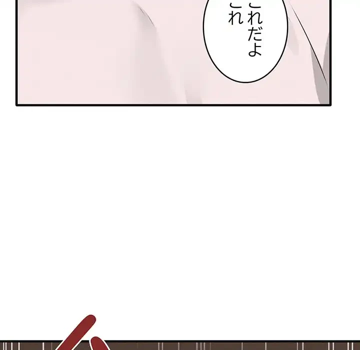 その母娘、奈落行き 第3話 - 79