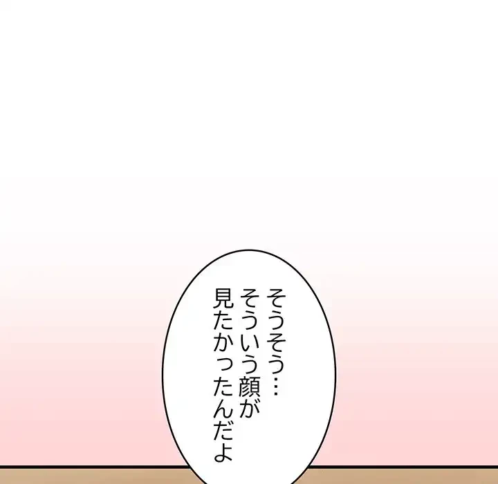 その母娘、奈落行き 第3話 - 86