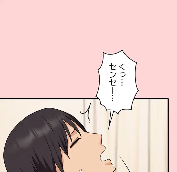 その母娘、奈落行き 第3話 - 104