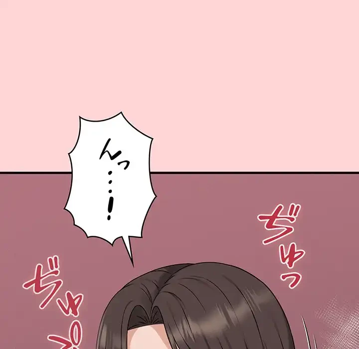 その母娘、奈落行き 第3話 - 106