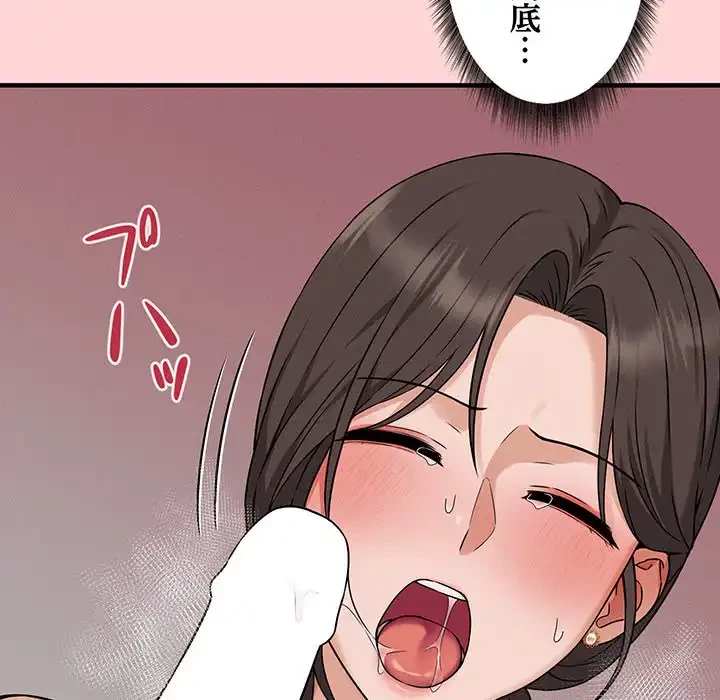 その母娘、奈落行き 第3話 - 110