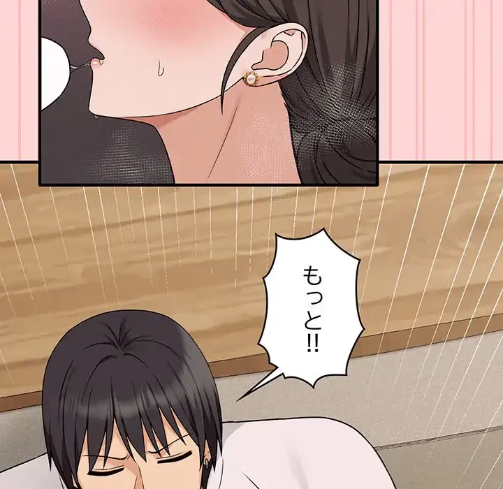 その母娘、奈落行き 第3話 - 113