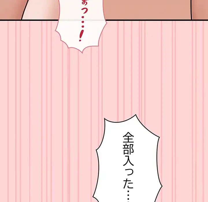 その母娘、奈落行き 第3話 - 119