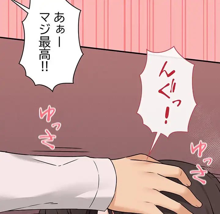 その母娘、奈落行き 第3話 - 122