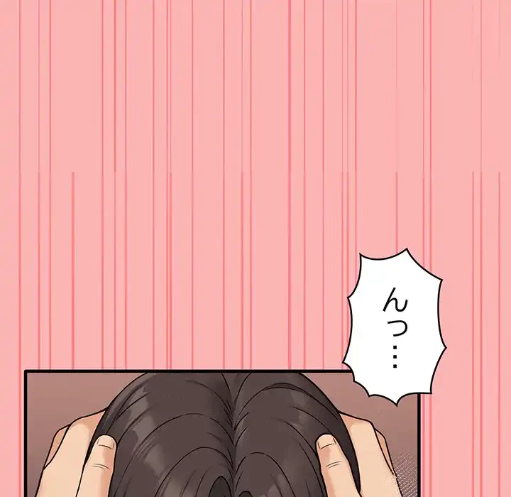 その母娘、奈落行き 第3話 - 125