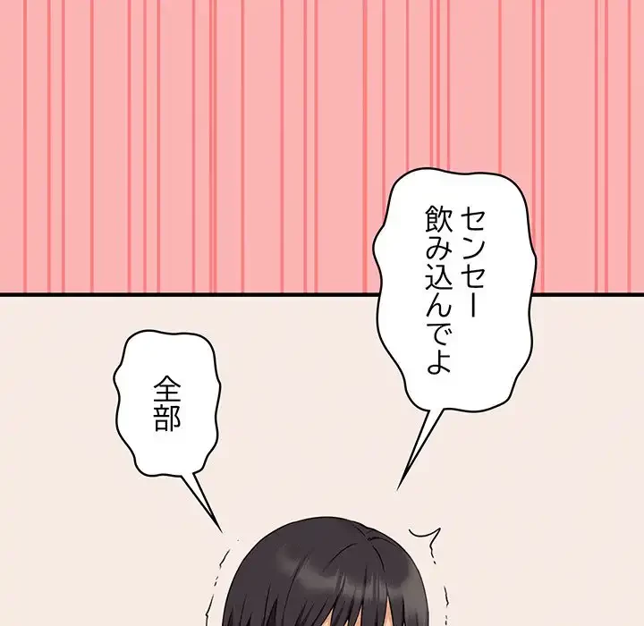 その母娘、奈落行き 第3話 - 127