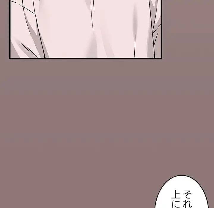 その母娘、奈落行き 第3話 - 140