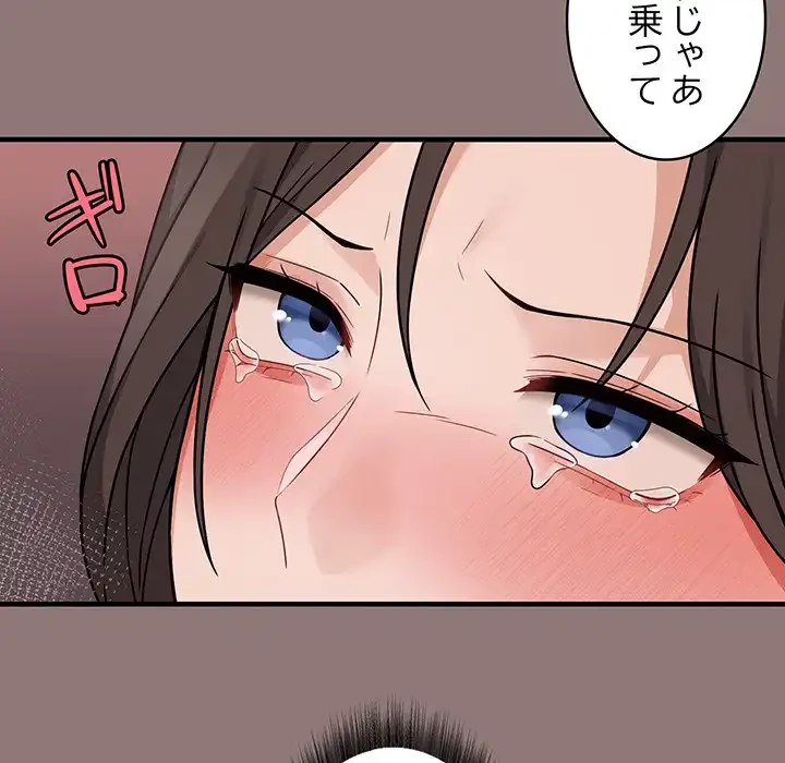 その母娘、奈落行き 第3話 - 141