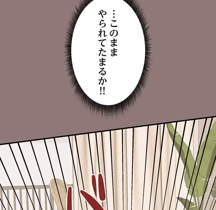 その母娘、奈落行き 第3話 - 142