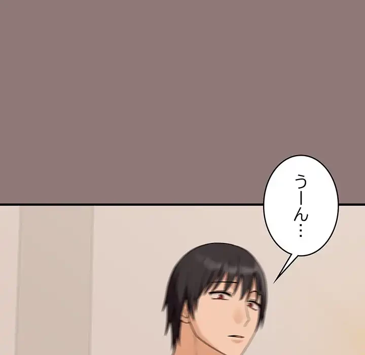 その母娘、奈落行き 第3話 - 147