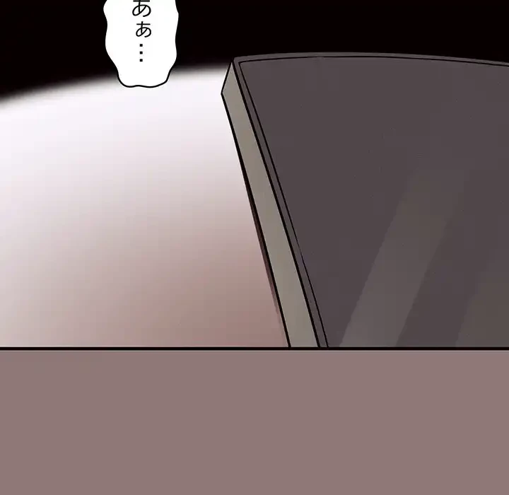 その母娘、奈落行き 第3話 - 152