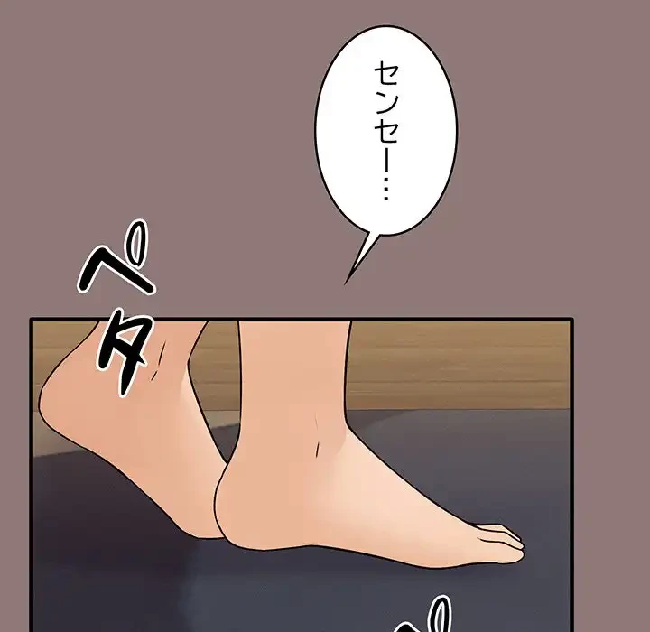 その母娘、奈落行き 第3話 - 153