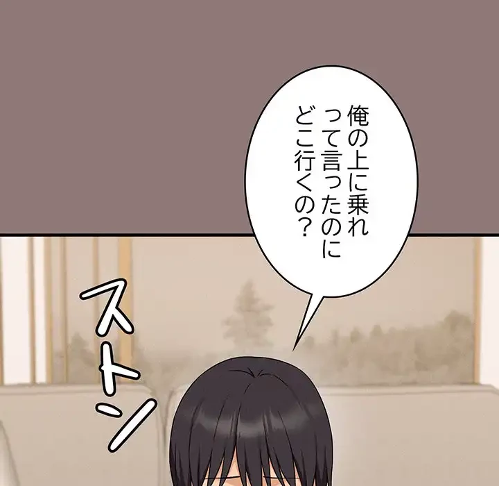 その母娘、奈落行き 第3話 - 155