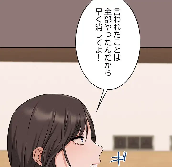 その母娘、奈落行き 第3話 - 158