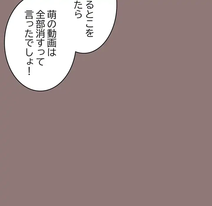 その母娘、奈落行き 第3話 - 160