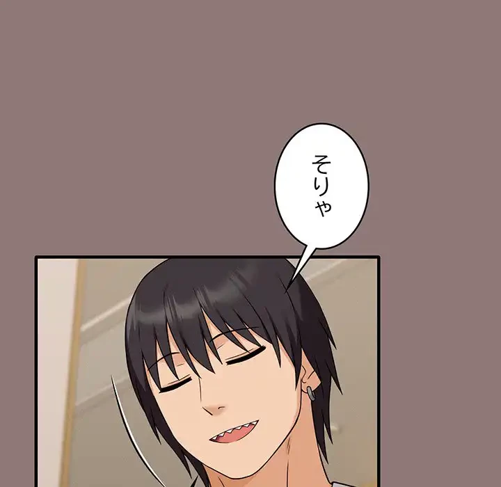 その母娘、奈落行き 第3話 - 161