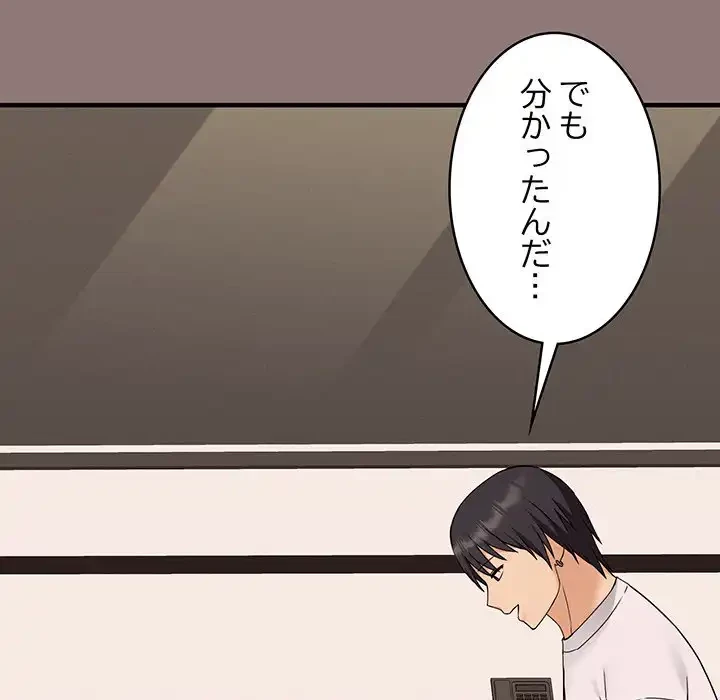 その母娘、奈落行き 第3話 - 163