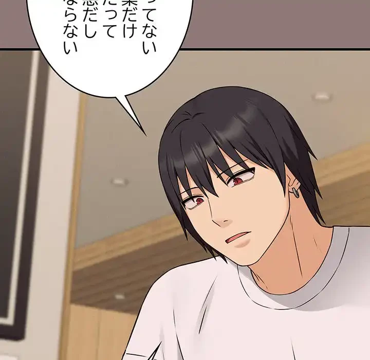 その母娘、奈落行き 第3話 - 166