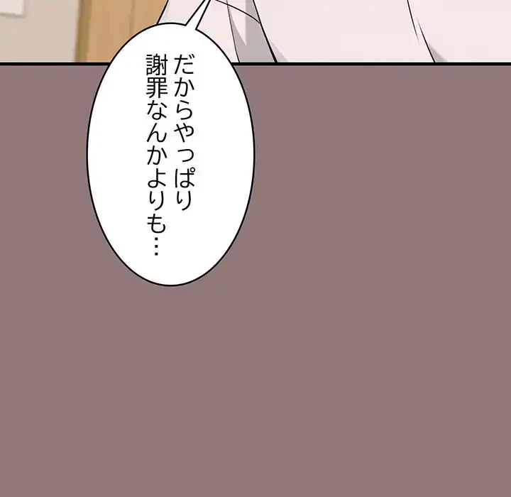 その母娘、奈落行き 第3話 - 167