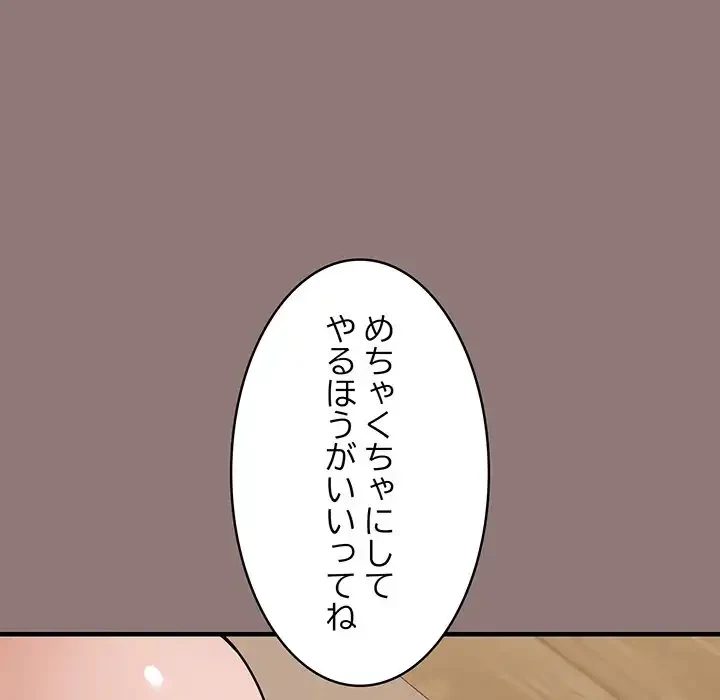 その母娘、奈落行き 第3話 - 168